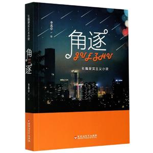 角逐-技术教育社区