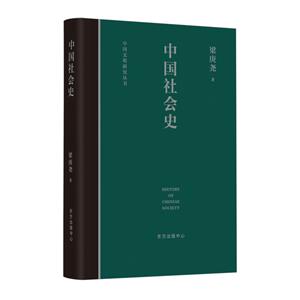 中国社会史-技术教育社区