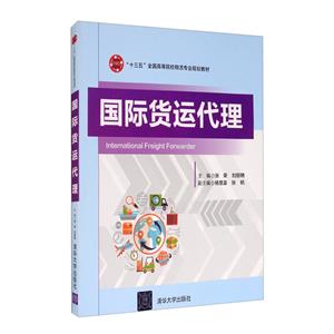 国际货运代理-技术教育社区