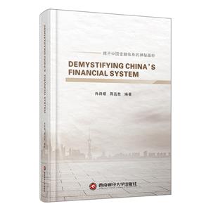 йϵ DEMYSTIFYING CHINAS FINANCIAL SYSTEM