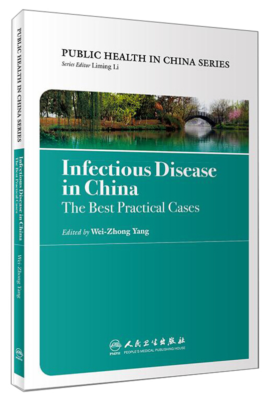 中国公共卫生:重大疾病防治实践(英文版) INFECTIOUS DISEASE IN CHINA:THE BEST PR