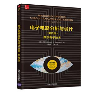 电子电路分析与设计-技术教育社区