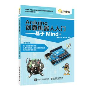 Arduino:Mind+