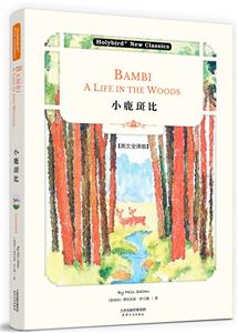 С¹߱(Ӣİ) Bambi-A Life in the Woods