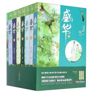 盛华(全7册)-技术教育社区