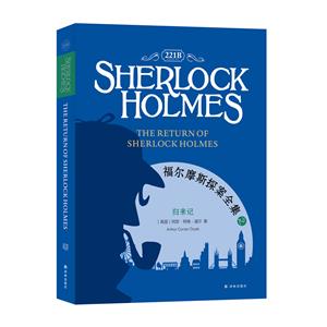 Ħ˹̽ȫ::The return of Sherlock holmes