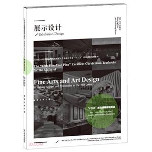 [百度网盘]展示设计 PDF