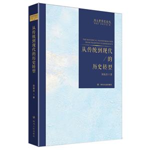 从传统到现代的历史转型-技术教育社区