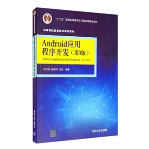 Android应用程序开发-技术教育社区