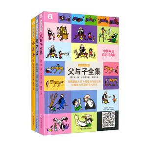 世界经典图画书世界经典图画书(兔子坡+小王子+父与子)-技术教育社区