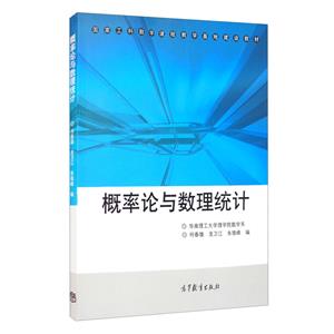 概率论与数理统计-技术教育社区