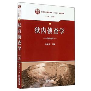 狱内探查学-技术教育社区