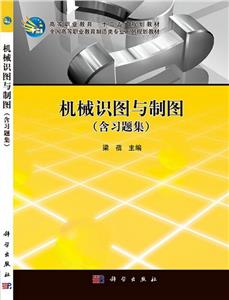 机械识图与制图-技术教育社区