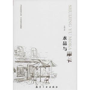 水晶与摩卡-技术教育社区