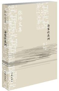 茅盾文学奖获奖作品:你在高原海客谈瀛洲-技术教育社区