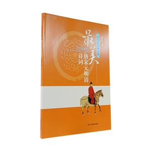 最美唐宋元明清诗词-中华最美诗文选-技术教育社区