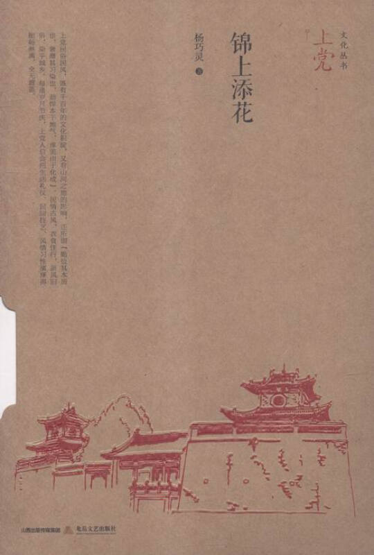 锦上添花