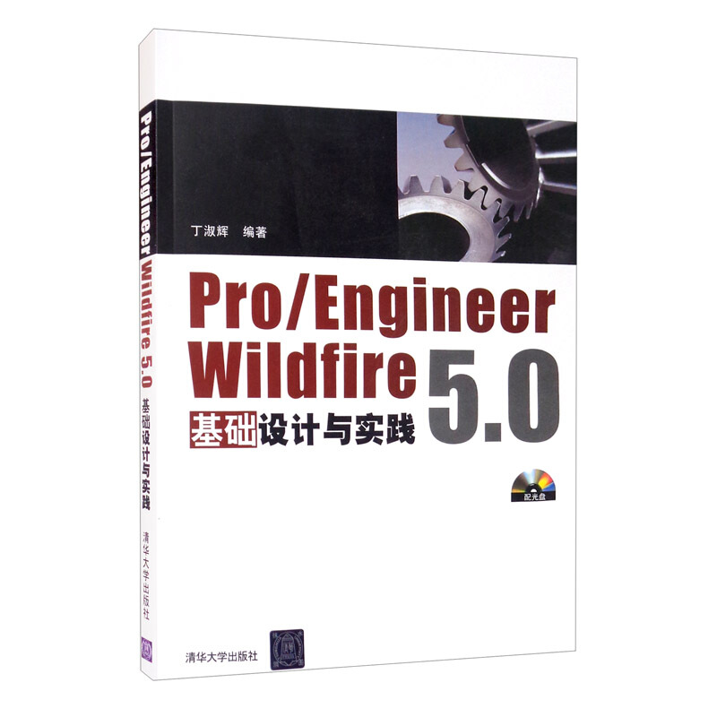 pro/Enginer  wildfire  5.0基础设计与实践