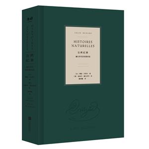 (精)自然纪事:塞拉菲尼原画复刻版-技术教育社区