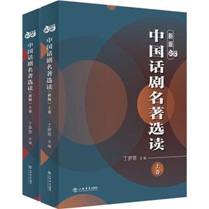 中国话剧名著选读-技术教育社区