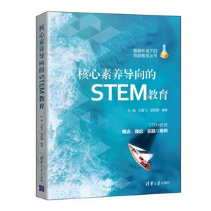 STEM