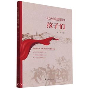 红色摇篮里的孩子们-技术教育社区