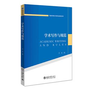 学术写作与规范-技术教育社区