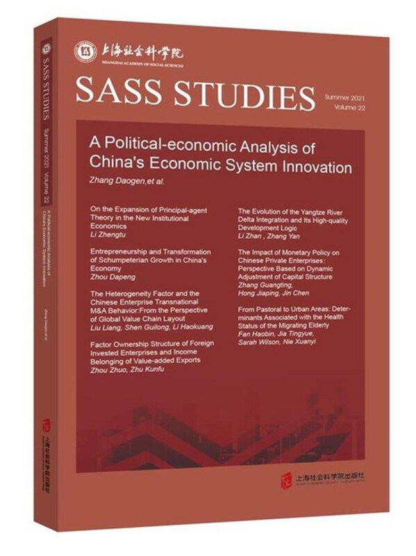 中国经济制度创新的政治经济学分析(英文版)