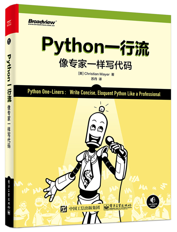 Python一行流:像专家一样写代码