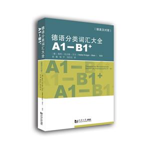 ʻȫ(A1-B1+)(Ӣжհ)