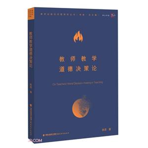 教育教学道德决策论-技术教育社区