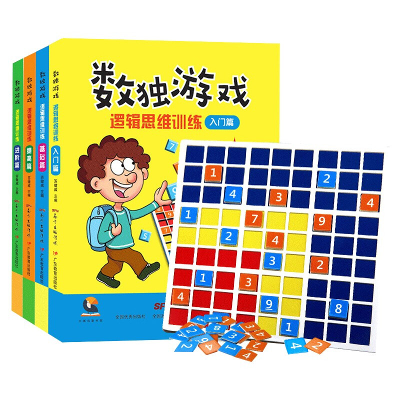 数独游戏:逻辑思维训练