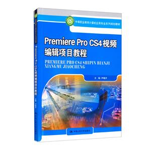 Premiere Pro CS4Ƶ༭Ŀ̳
