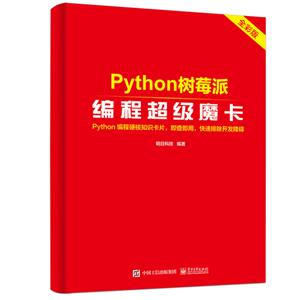 Python ݮɱ̳ħ