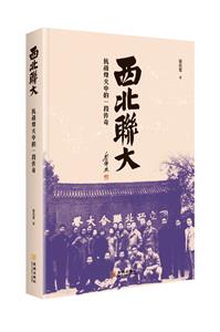 西北联大-技术教育社区