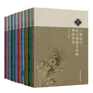 民国大师经典书系(全9册)