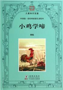 小鸡学啼-技术教育社区