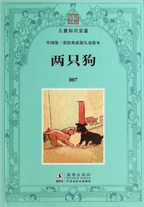 两只狗-技术教育社区