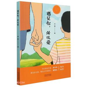 遇见你,所以爱-技术教育社区