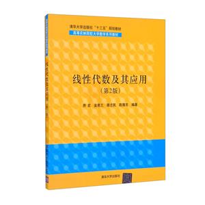 线性代数及其应用-技术教育社区