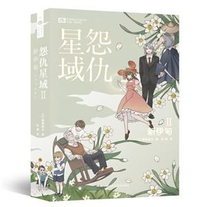 怨仇星域Ⅱ:新伊甸-技术教育社区