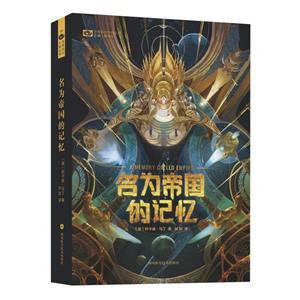 名为帝国的记忆-技术教育社区