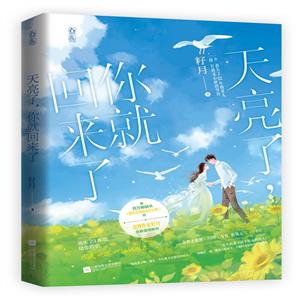 天亮了,你就回来了-技术教育社区