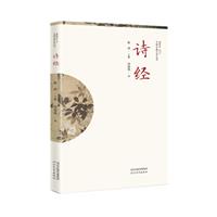 插图本中国古典文学丛书――诗经
