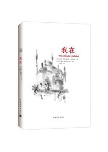 我在