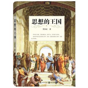 思想的王国-技术教育社区