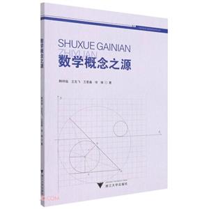 数学概念之源-技术教育社区