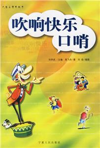 吹响快乐口哨-技术教育社区