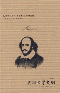 英国文学史纲-技术教育社区