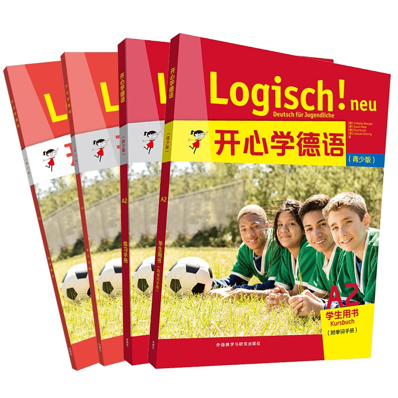 开心学德语A2套装(学生用书+练习手册+强化训练+同步测试共4册)(专供网店)